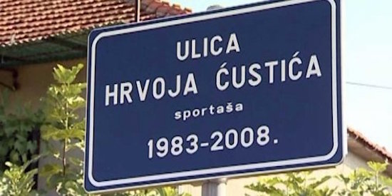 ULICA HRVOJA ĆUSTIĆA KAO TRKALIŠTE Nakon apela roditelja Grad odbio postavljanje ležećih policajaca